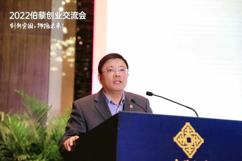 陶然歡聚，創(chuàng)客回家——2022伯藜創(chuàng)業(yè)交流會(huì)圓滿舉辦